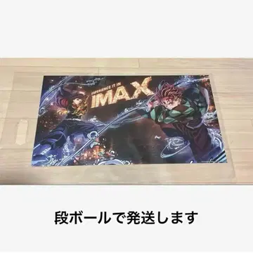 귀멸의 칼날 영화 imax 입장객 혜택 아카자 재래