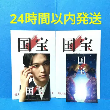 영화 국보 입장객 혜택 비주얼 스티커 2종 슈링크 세트