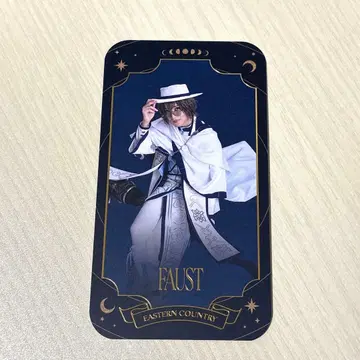 마호스테 마법 카드 파우스트