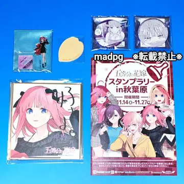 나카노 니노 스탬프 랠리 색지 굿즈 세트 아틀레 아키하바라 5등분의 신부