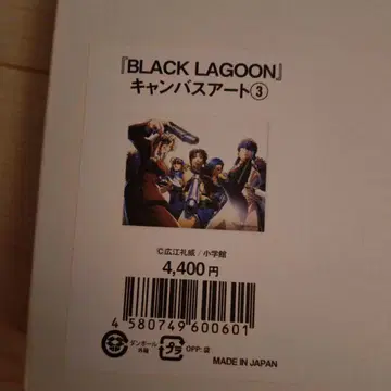 블랙 라군 캔버스 아트 3 여성 집합