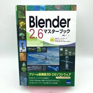 Blender 2.6 마스터북