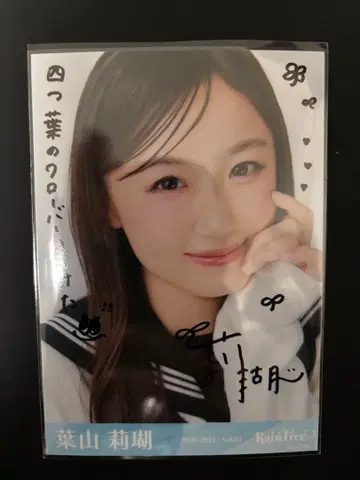 하야마 리코 RainTree 레인츠리 세일러 가디건 브로마이드 친필 요리