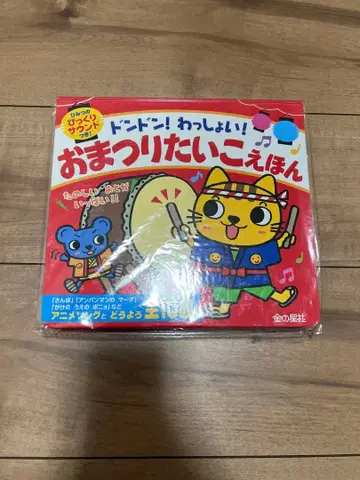 새상품 오마츠리 타이코 에혼