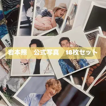 이와모토 테루 공식 사진 18장 세트