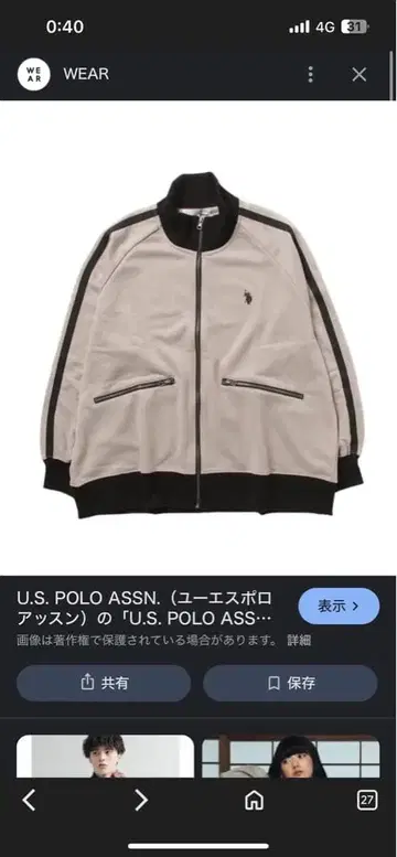 U.S.POLOASSN./유에스플로어슨 별주 콜라보 자켓