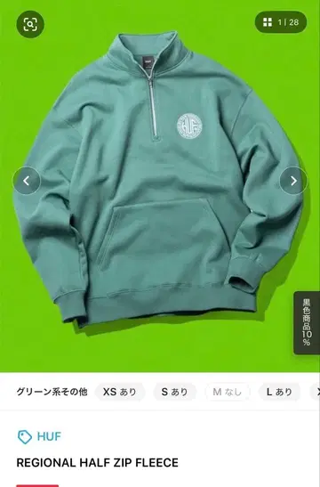 HUF 그린 하프 지퍼 스웨트 셔츠