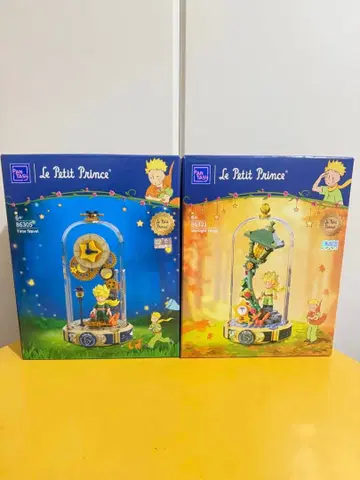 Le Petit Prince 별의 왕자 블록 2개 세트 미사용