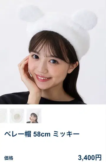 디즈니 베레모 머리띠 복슬복슬 모자