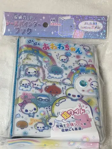 푹푹 아와와짱 초 와이드 씰북 씰 바인더북