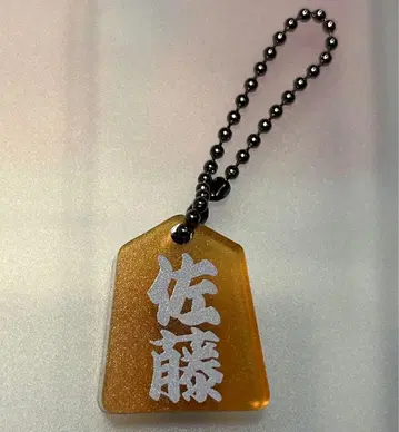 JO1 축제 사토 케이고 장기 키링