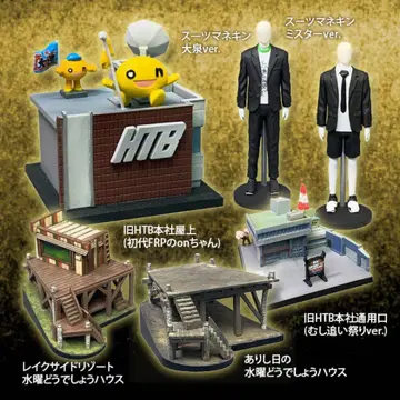 수요일이 어쨌든 프리미엄 피규어, 옛날의 수요일이 어쨌든 하우스