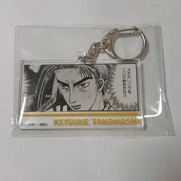 칸다묘진 이니셜D 한정판 굿즈 아크릴 키링 (랜덤) 타카하시 케이스케