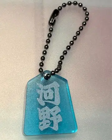 JO1 축제 코노 준키 장기 키링