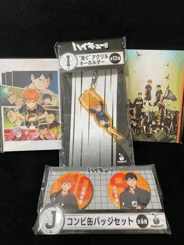 하이큐!! Happy 복권 G상 x 2, I상, J상 세트