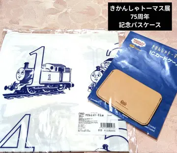 토마스와 친구들전 75주년 IC 카드 케이스 & 손수건 세트