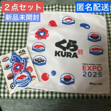 미개봉 새상품 미야쿠미야쿠 쿠라스시 타월 손수건 & 러버 키링 2개 세트