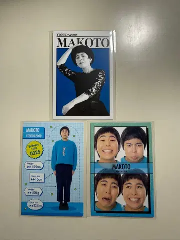 요네다2000 마코토 요시모토 콜레카 5th Edition 세트