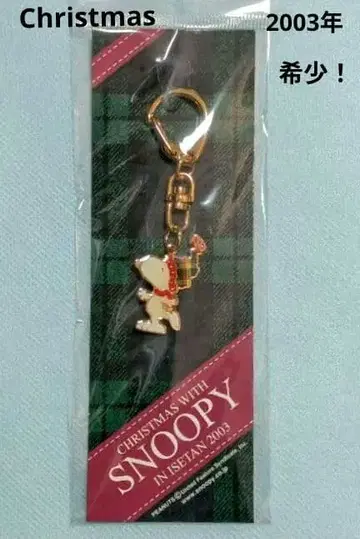 초레어! SNOOPYin 이세탄 Christmas 키링 2003년