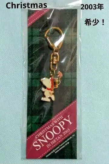 초레어! SNOOPYin 이세탄 Christmas 키링 2003년