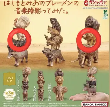 하시모토 미오의 브레멘 음악대 조각해 봤습니다. 2종 세트