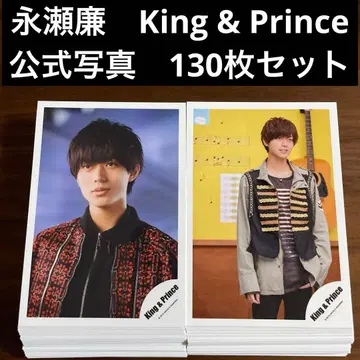 나가세 렌 공식 사진 130장 세트 King & Prince 킹프리