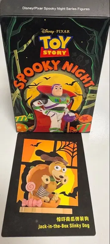 Disney/Pixar Toy Story Spooky Night