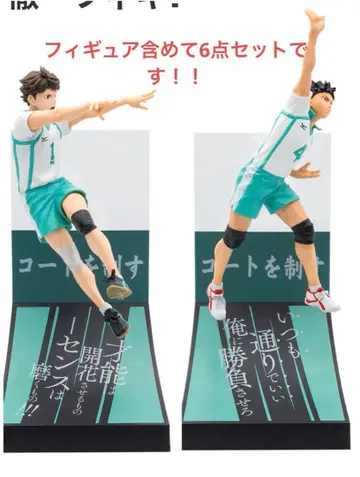 하이큐 제일복권 오이카와 이와이즈미 피규어