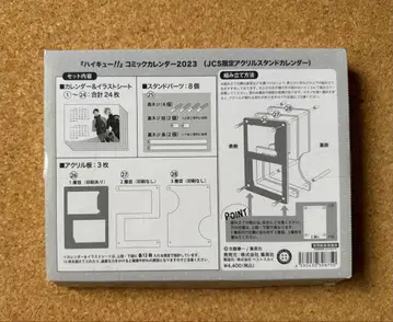 하이큐 코믹 달력 2023