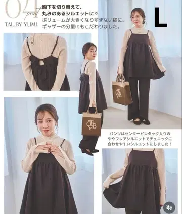 tal.byyumi. yumi 시마무라 팬츠 셋업 브라운 L