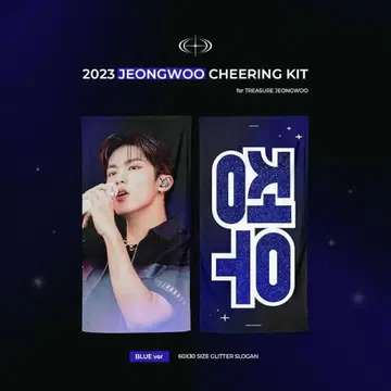 treasure 존우 슬로건