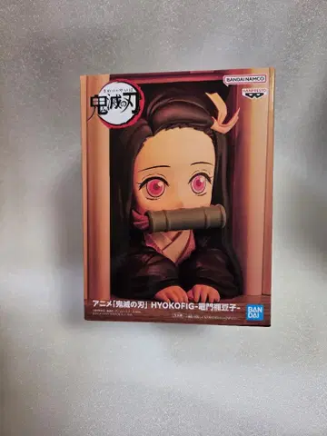 귀멸의 칼날 카마도 네즈코 HYOKOFIG 피규어 [ 미개봉 새상품 ]