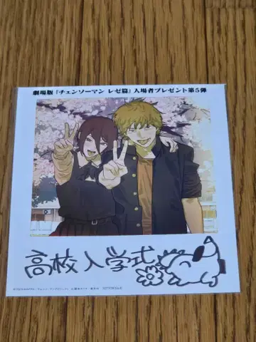 체인소맨 영화 입장객 혜택 덴지 레제