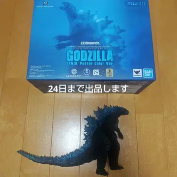 S.H.MonsterArts 고질라(2019) 포스터 컬러 Ver.