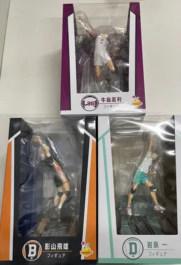 하이큐 제일복권 우시지마 와카토시 카게야마 토비오 이와이즈미 하지메