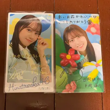 히라오카 미즈키 히나코레 리얼 카드 마일 혜택 2장 세트