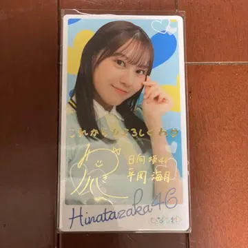 히라오카 미즈키 히나코레 리얼 카드 마일 혜택