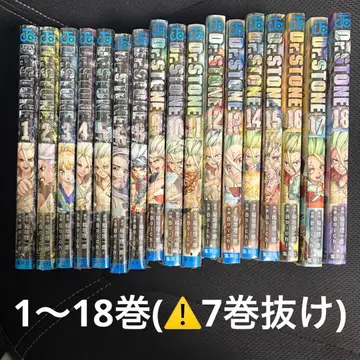 닥터스톤, 1~18권 (7권 제외)