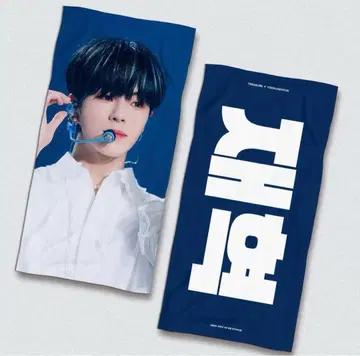 트레저 재혁 슬로건