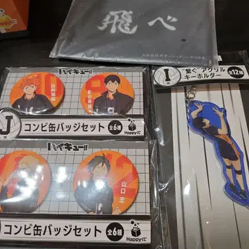 하이큐 제일복권 카라스노 세트