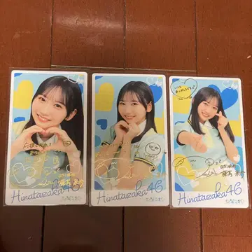 후지시마 카호 히나코레 리얼 카드 마일 혜택 3장 세트 컴프