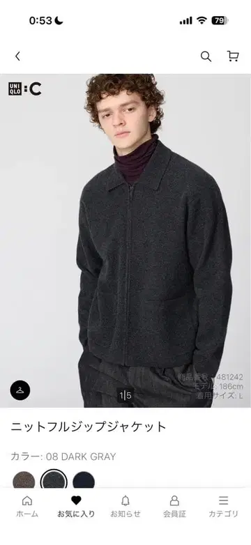 uniqlo:c 니트 풀 지퍼 자켓