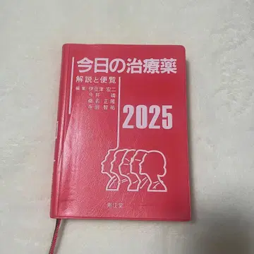 오늘의 치료약 2025 남강당