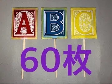 등급표 A.B.C 등급 20장 (총 60장) (증정 포함)