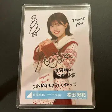 히나타자카46 마츠다 요시카 산타 의상 브로마이드 친필 사인