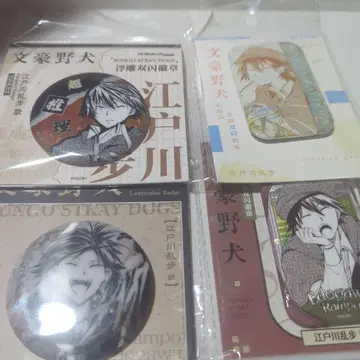 문호 스트레이독스 문스 에도가와 캔뱃지 중국 한정 상하이 캔뱃지 세트
