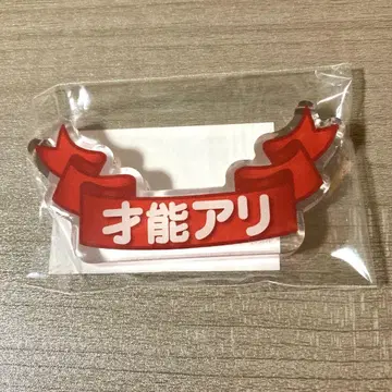 재능 만점 전시회 재능 만점 아크릴 블록