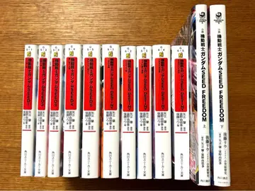 소설 건담 SEED / DESTINY / FREEDOM 12권 세트