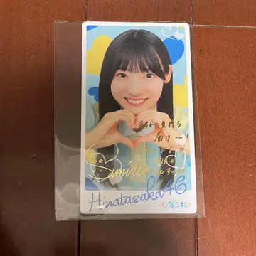 미야치 스미레 히나코레 리얼 카드 마일 혜택