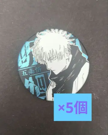 주술회전전 아쿠타미 게게 데컬렉션 캔뱃지 고죠 사토루